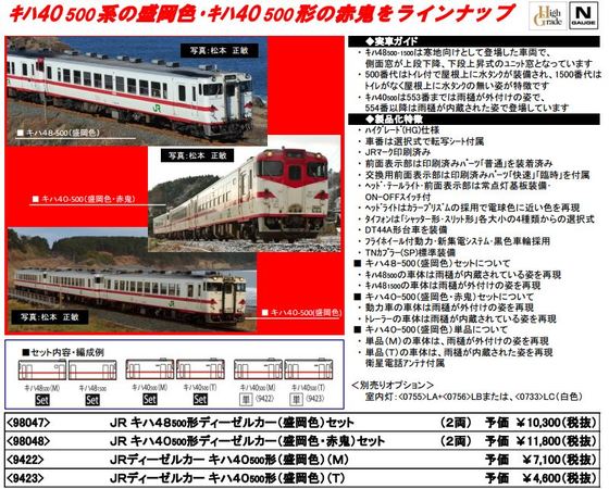 TOMIX 98261キハ183系特急「大雪」4両セット(ほぼ未走行) - www ...