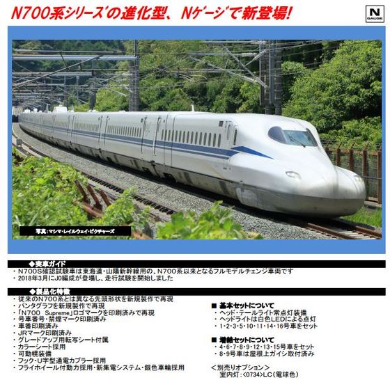 TOMIX 6月の新製品の発表 - ビスタ模型鉄道（エヌゲージ日記）