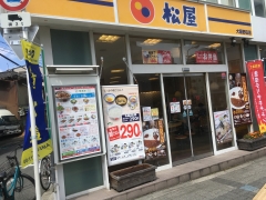 松屋 大阪野田店
